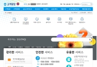 우리은행 고객광장 인증 화면